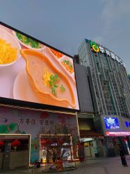 -华林国际玉器城(康王中路)