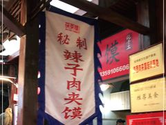 -茯茶镇