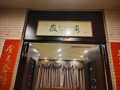 -中国徽菜·徽商故里(远大店)