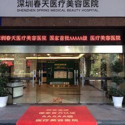 -深圳春天阳光医院·轮廓抗衰中心