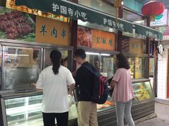 -护国寺小吃(新街口店)