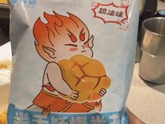 -半天妖烤鱼(丰科万达店)