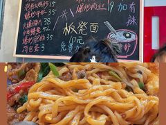 -方铲铲·成都板凳面(滨江银泰店)