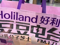 -好利来(熙地港店)