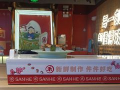 -三禾寿司(君尚店)