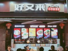 门面-八一好吃街·高品美食广场