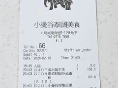 -小曼谷泰国美食 (南角道分店)