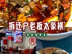 -川正旺江湖菜(三元桥店)