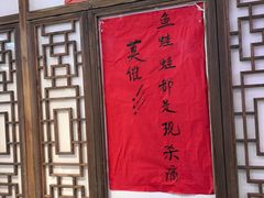 -川正旺江湖菜(三元桥店)
