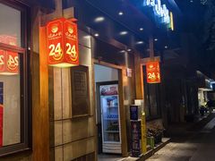 -端仕小锅(文林街店)
