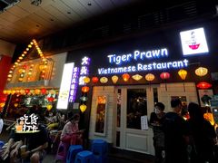 门面-大头虾越式风味餐厅(光明广场店)