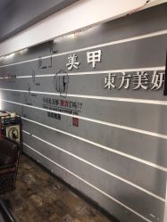 -东方美妍