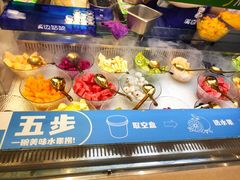 -溪边姑娘·拉丝酸奶水果捞(春熙路店)