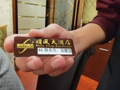 -顺风海鲜港(金玉兰店)