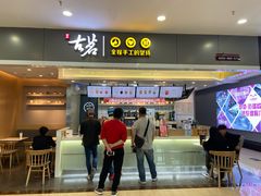 门面-古茗(石狮德辉七楼一店)