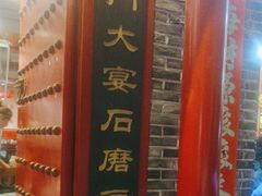 -一块豆腐(李沧书院路店)