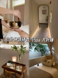 -东英经典SKIN&SPA