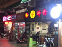 -韦记螺蛳粉(NO2店)