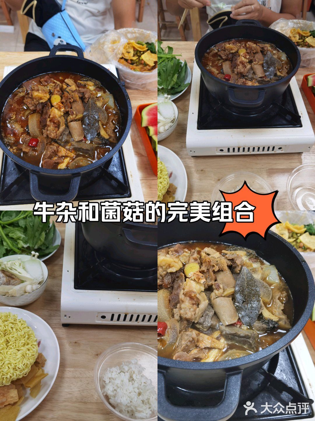 吃货日记：牛杂控的福音