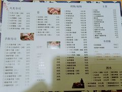 菜单-百萬叔 山野·食趣(旺山店)