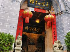 -88号小吃店·经典云南菜·地道纳西美食