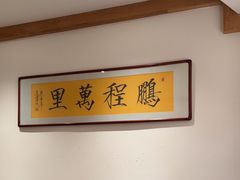 -四季民福烤鸭店(东四十条店)