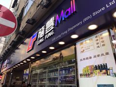 -龙丰 (旗舰店)