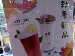 -茉沏(光启城店)