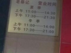 -蔡记包子(百花路店)