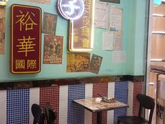 -九龙冰室(动漫星城店)