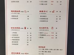菜单-壶见(苏宁广场B区店)