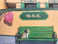 -霏梵印象公园摄影基地