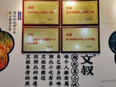 -文叔·湖北名小吃·小龙虾(黄贝岭地铁站店)