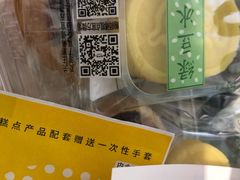 -鲍师傅糕点(国金街店)