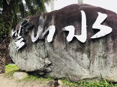 -瑞穗牧场