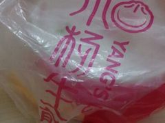 android_upload_pic-小杨生煎(乐坊虹井店)