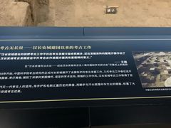 -汉长安城未央宫国家考古遗址公园