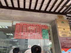 -陆稿荐观前街店
