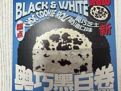 奥巧黑白卷-好利来(上海长宁龙之梦店)