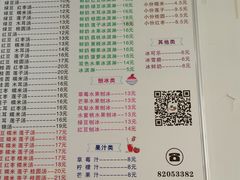 -胡记冷饮室(东升东路店)