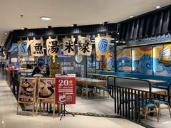 -渔米丰·广府鱼汤米线(光明广场店)