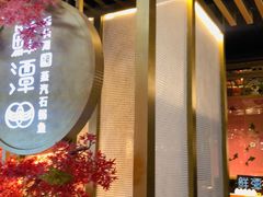 -鲜潭蒸汽石锅鱼(五道口购物中心店)