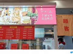 -五芳斋(中山大道总店)