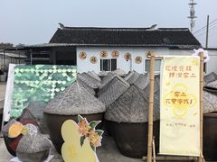 -苏州市吴中区光福窑上花果蜜饯厂