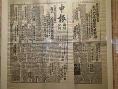 -上海四行仓库抗战纪念馆