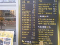 菜单-味正点车轮饼可丽饼(南禅寺店)