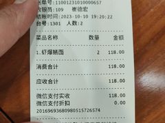 -奎元馆.百年奎元.非遗传承(西湖边的解放路店)