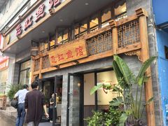-飞虹鱼馆(春华路店)