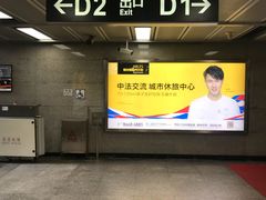 -越秀公园(地铁站)