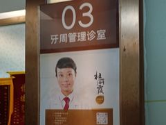 -佛山中大口腔医院·市二级口腔专科医院